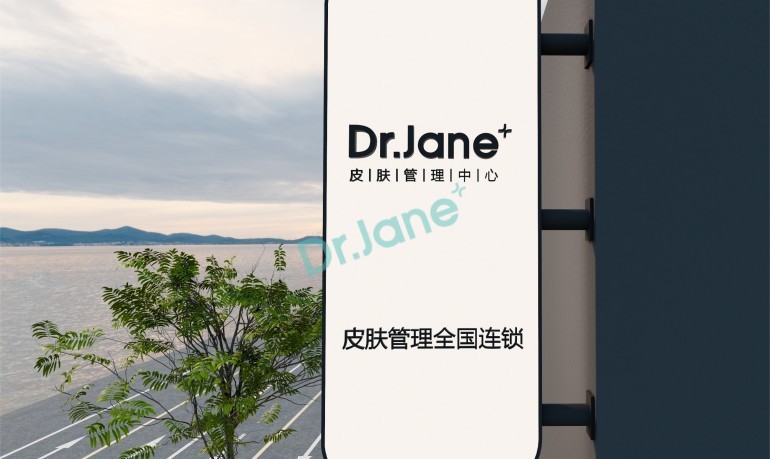 皮膚管理中心哪家好