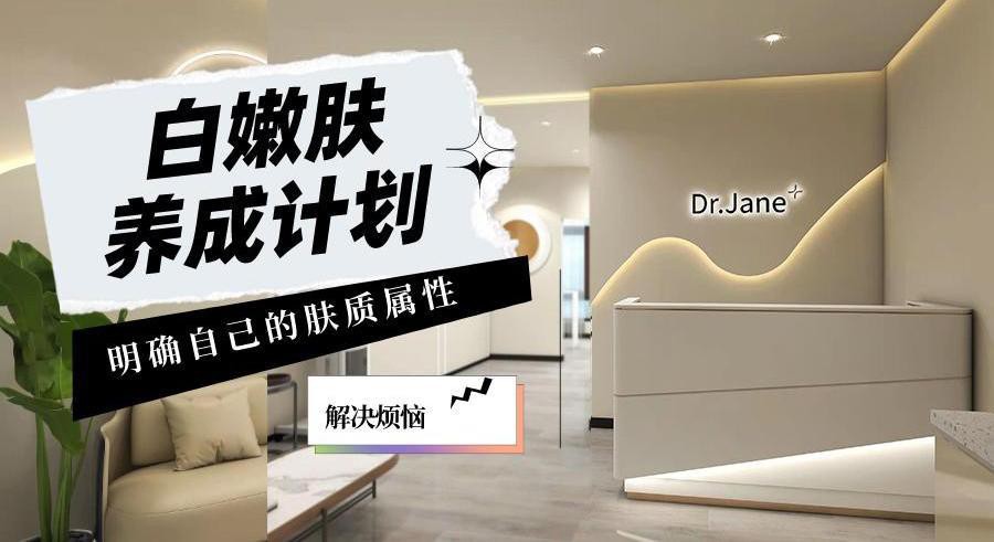 皮膚如同戰(zhàn)場(chǎng)！如何高效準(zhǔn)確養(yǎng)成白嫩膚！